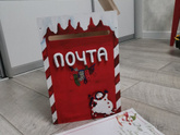 Почтовый ящик деда Мороза🎅📮