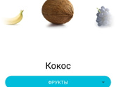 17 недель