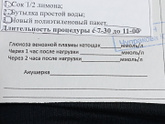 Врываемся в 24 неделю ?