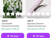 Шопоголизм 2