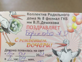 Родила