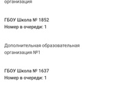 Очередь в детский сад,