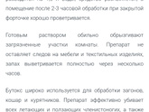 Земляные блохи