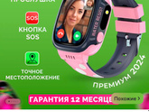 Умные часы ребёнку в