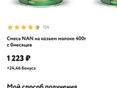 Пропал наш бебелак