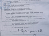 Анализы