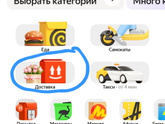 Такси Яндекс