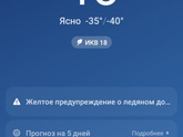 Всем солнечной погодки!?
