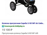 Какую коляску взять на зиму? Нам 1 год