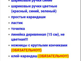 А теперь я - про первоклашек)) и наши новости небольшие
