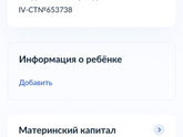 Материнский капитал.