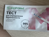Девочки ,втрой день задержки
