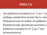 Пособие или выплата