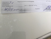 Анализ крови