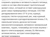 Про корм кошачий