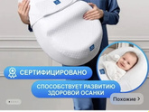 Кокон для малыша