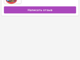 Как называется эта игрушка?