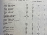 Пельменное тесто