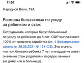 Больничный