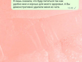 Не долго длилось моё