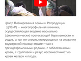 Мать и Дитя на Севаке, Москва.
