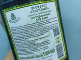 Ванночка с хвойным экстрактом