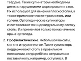 Тема детской обуви