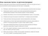 Вручение торта сценка смешная короткая - какие варианты?