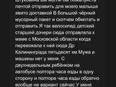 Я думала, такие истории