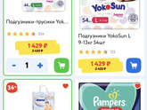 Так как взлетели цены на хаггис элит софт