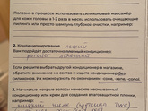 Волосы .