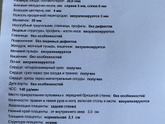Второй скрининг
