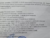 Лечение эндометриоза после лапароскопии