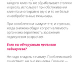 Вши