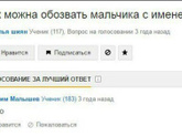 Обидные рифмы к имени Никита - есть такие?
