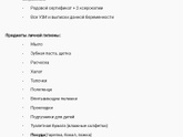 Привет, девочки!