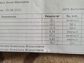 Понижен алт аст