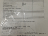Низкая плацента
