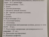 Госпитализация
