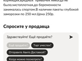 Увидела и офигела 🤦♀️