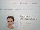 Педиатр Краснодар.