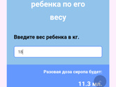 Девочки подскажете пожалуйста, детский