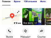 Стоматолог-хирург