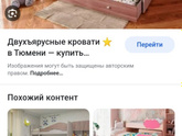 У кого такая кровать?