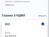 Налог