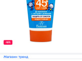 Кто искал крем солнцезащитный.