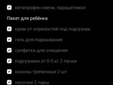 Сумка в роддом Что