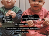 Двойнятам 10 месяцев 🤍🤍