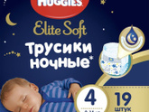 Подгузники ночные