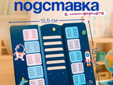 Подставка для книг